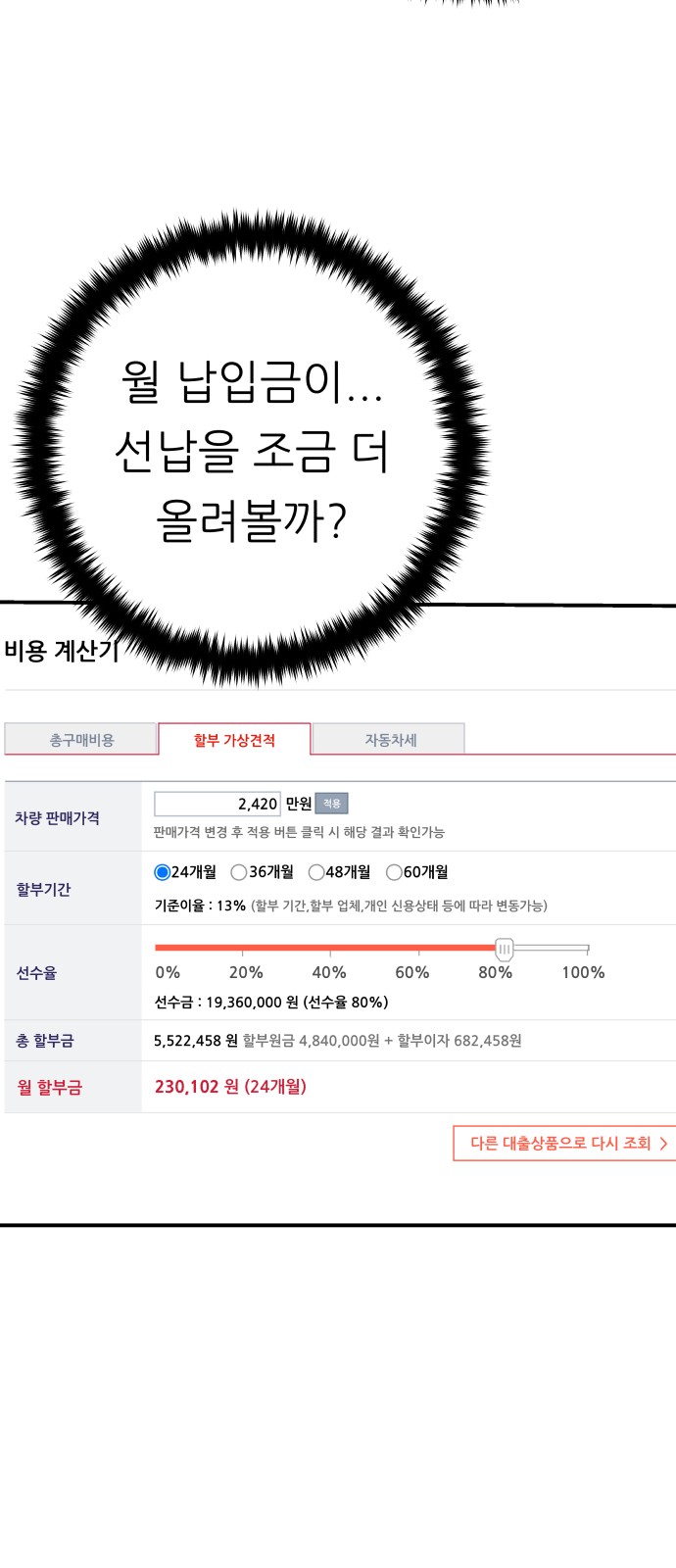70 페이지