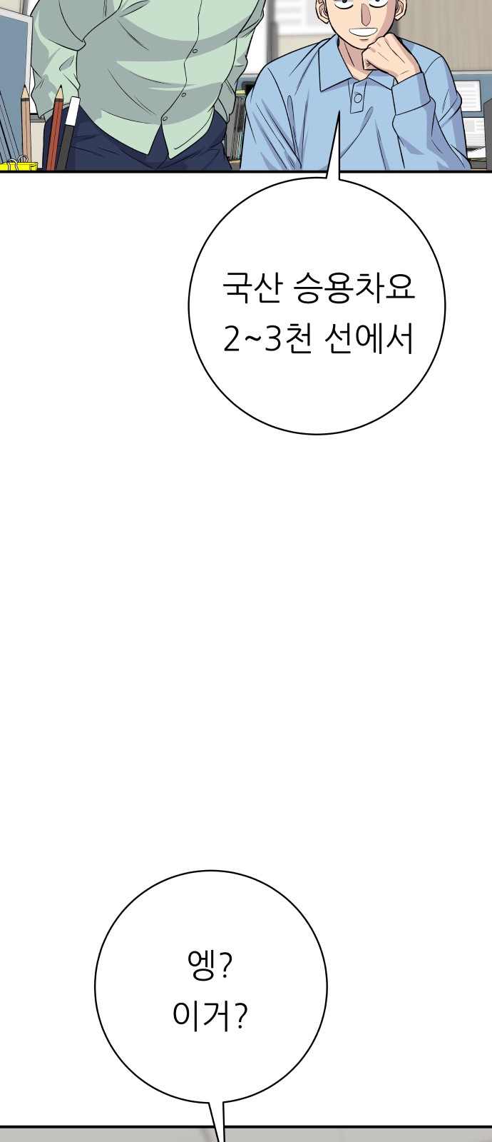 76 페이지
