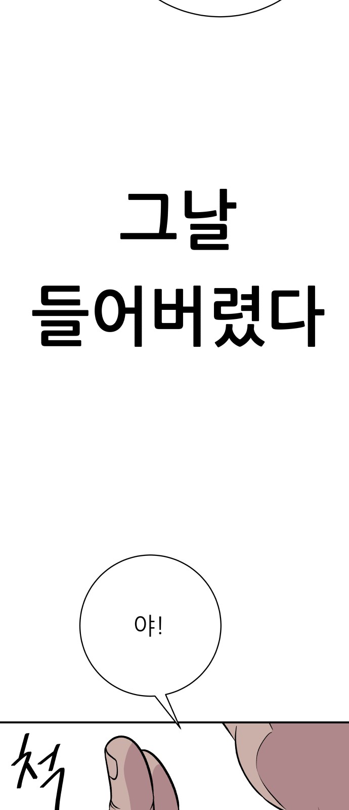 79 페이지