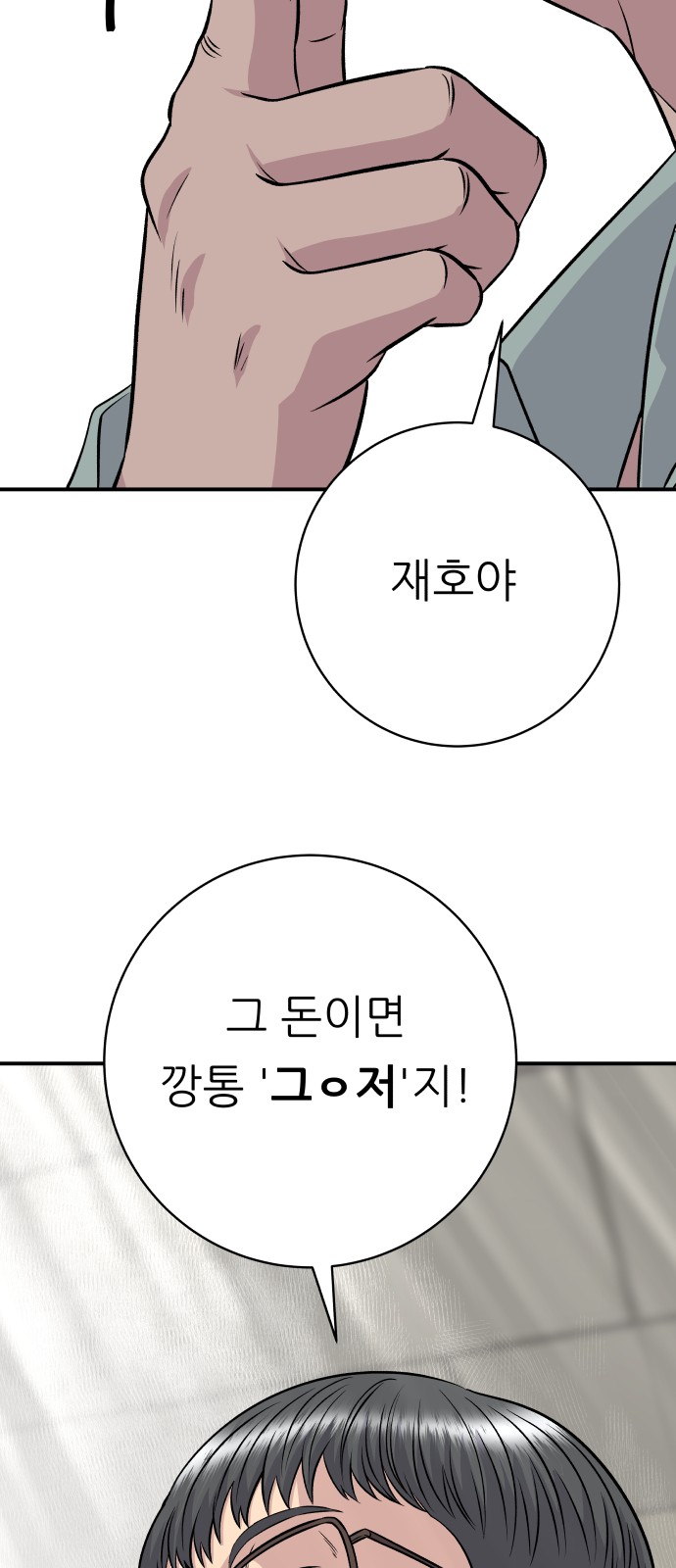 80 페이지