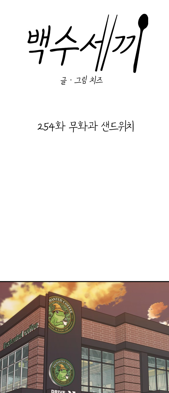 16 페이지
