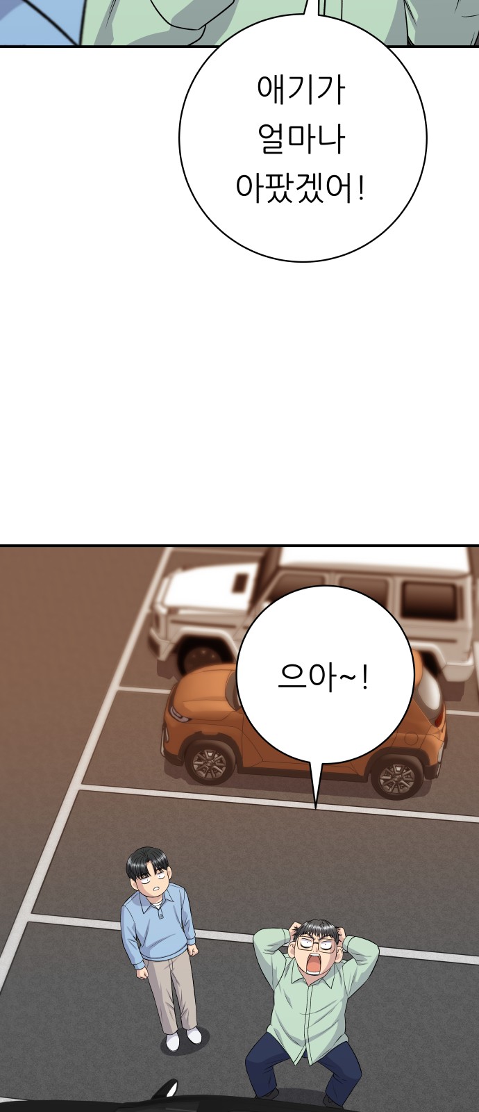 48 페이지