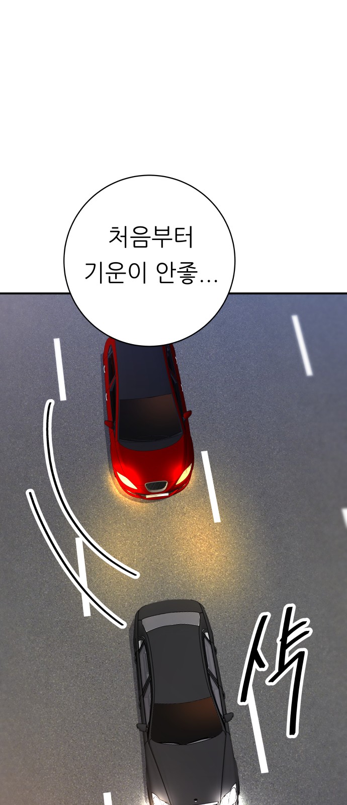 77 페이지