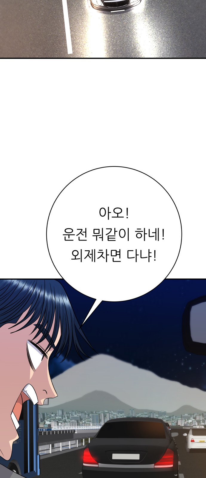 78 페이지