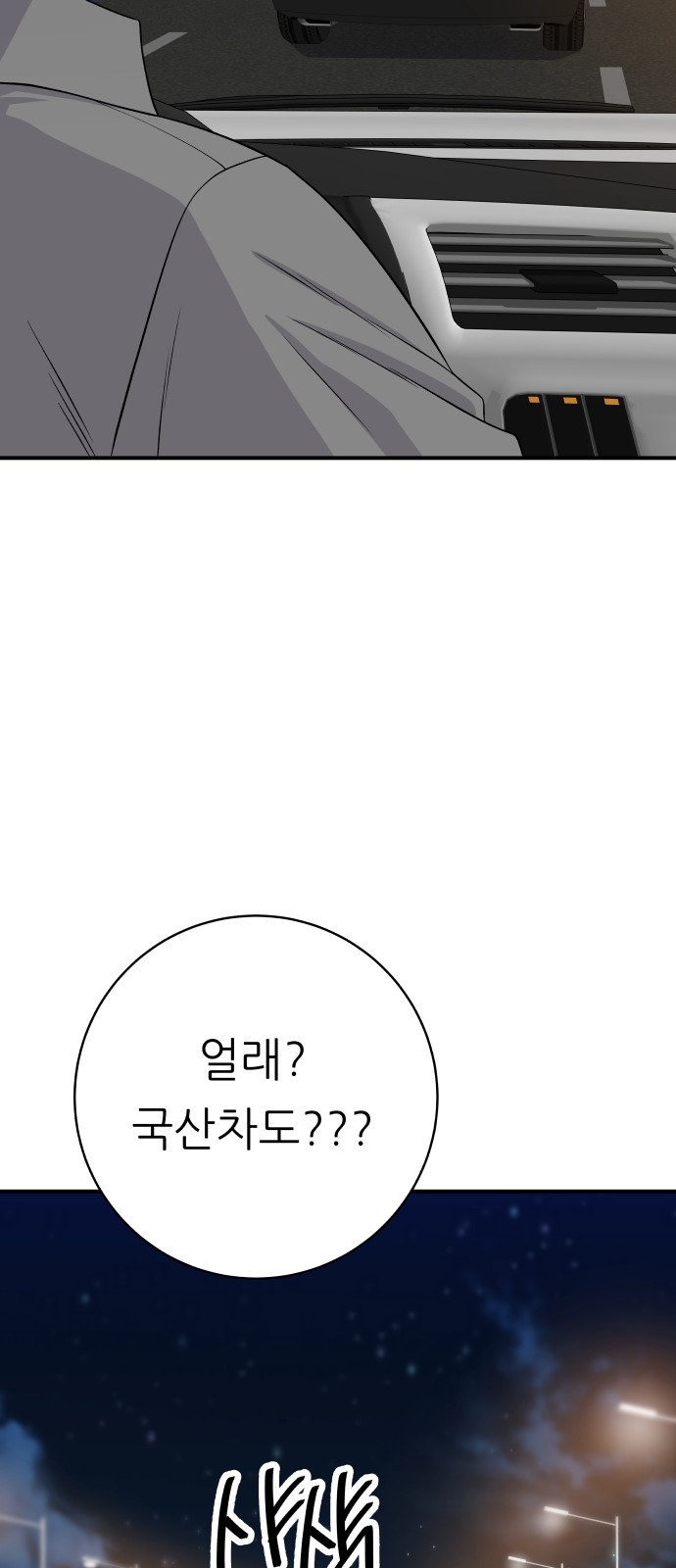 79 페이지