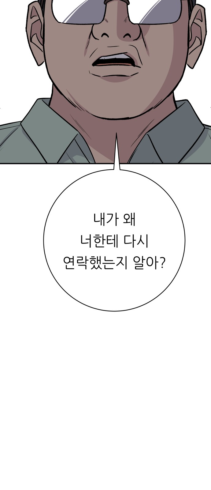 81 페이지