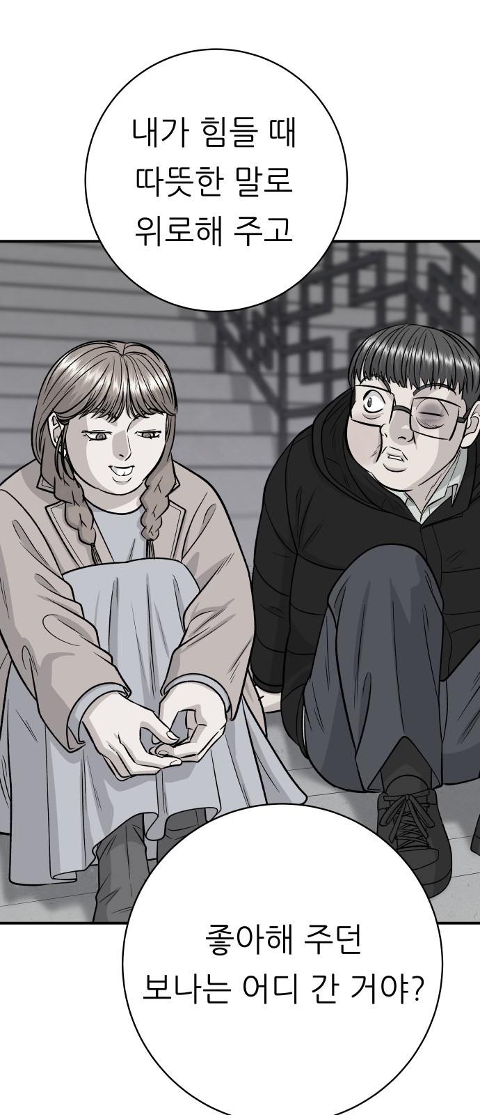 82 페이지