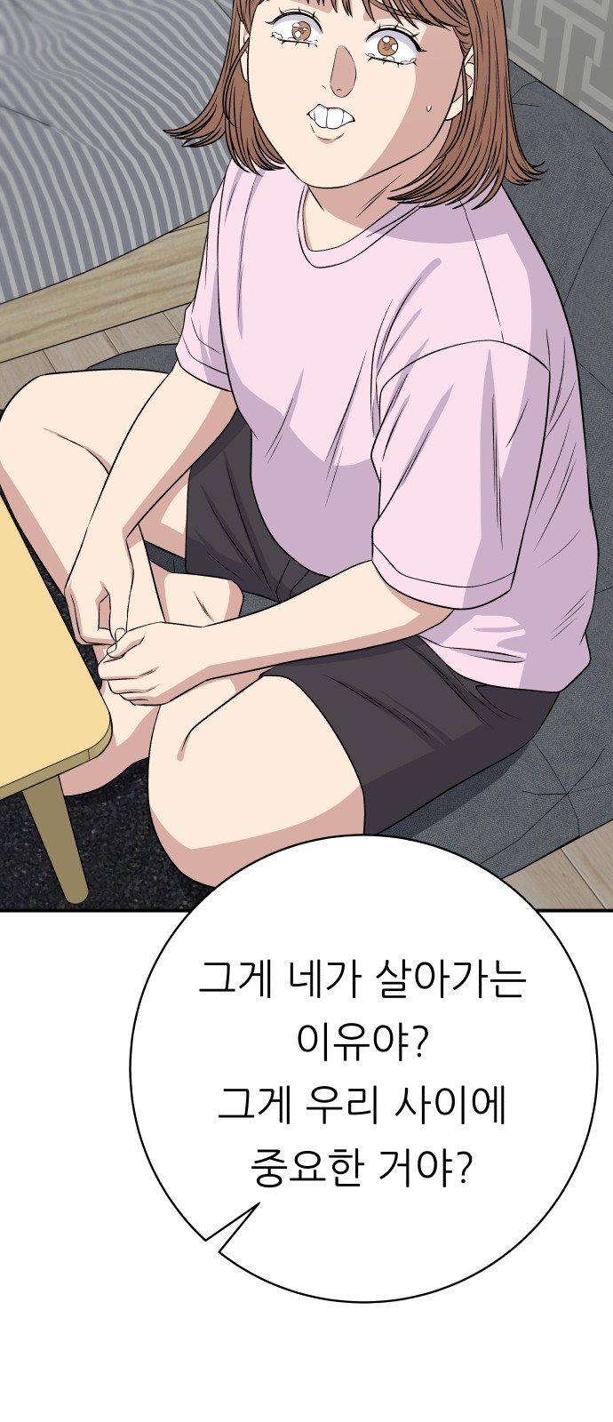 85 페이지