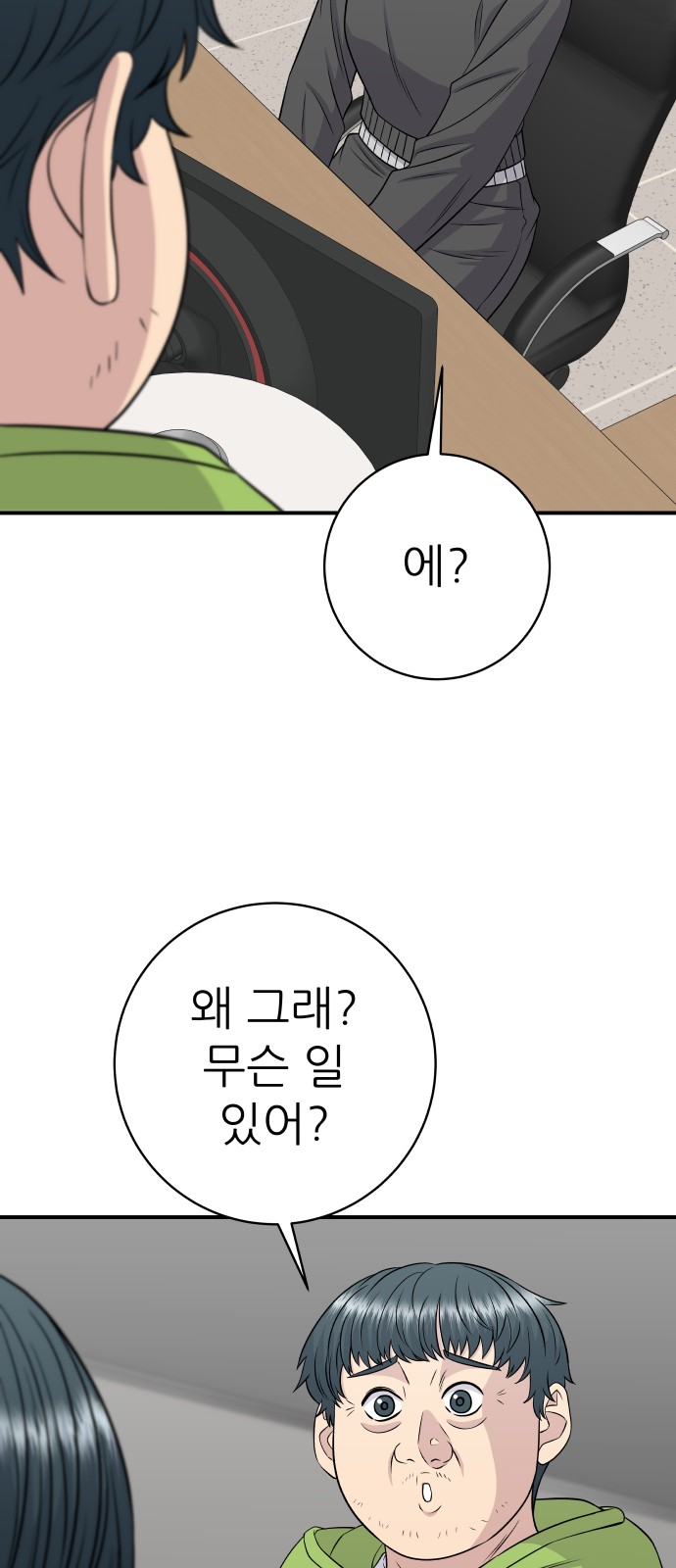 61 페이지