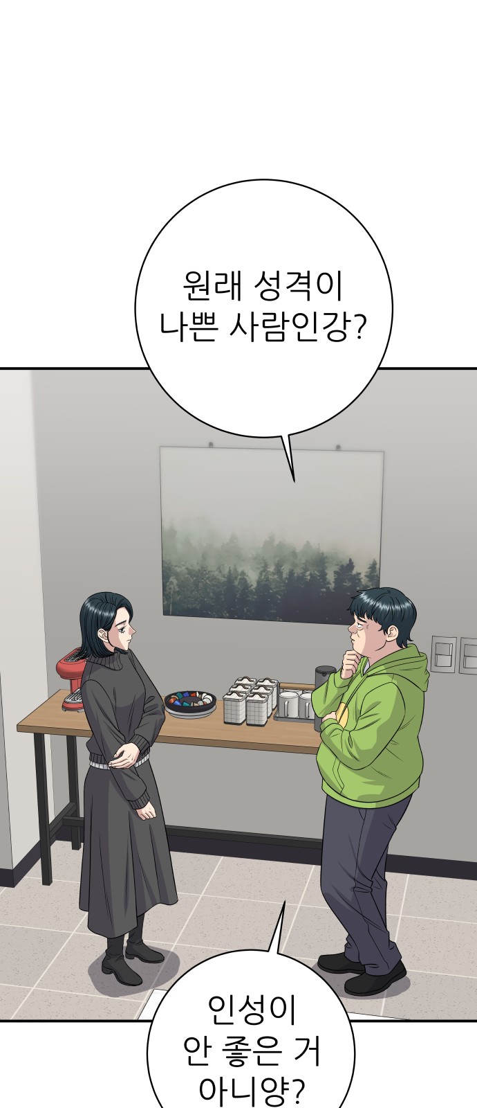 67 페이지