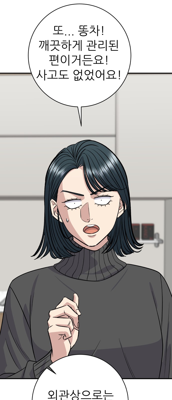 73 페이지