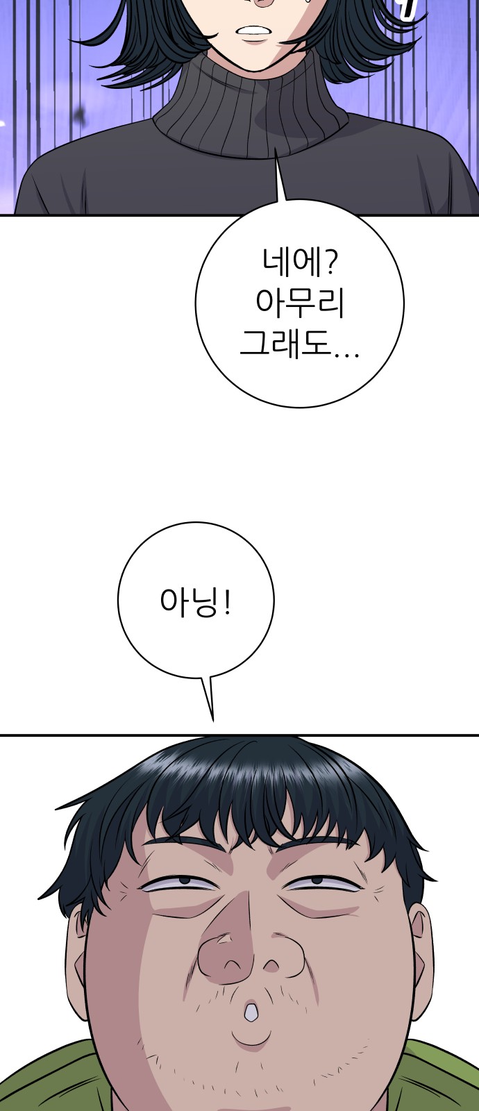 77 페이지