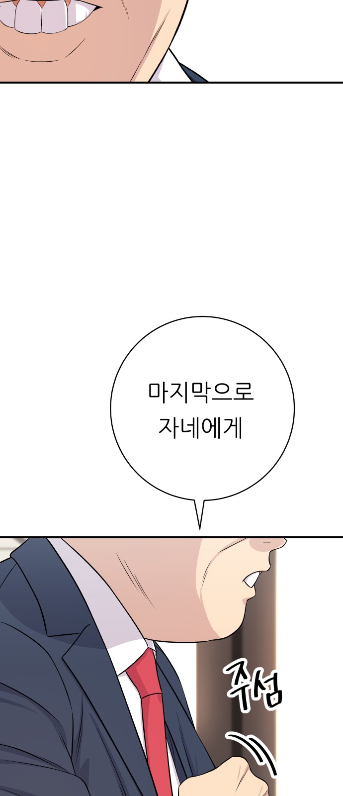 79 페이지