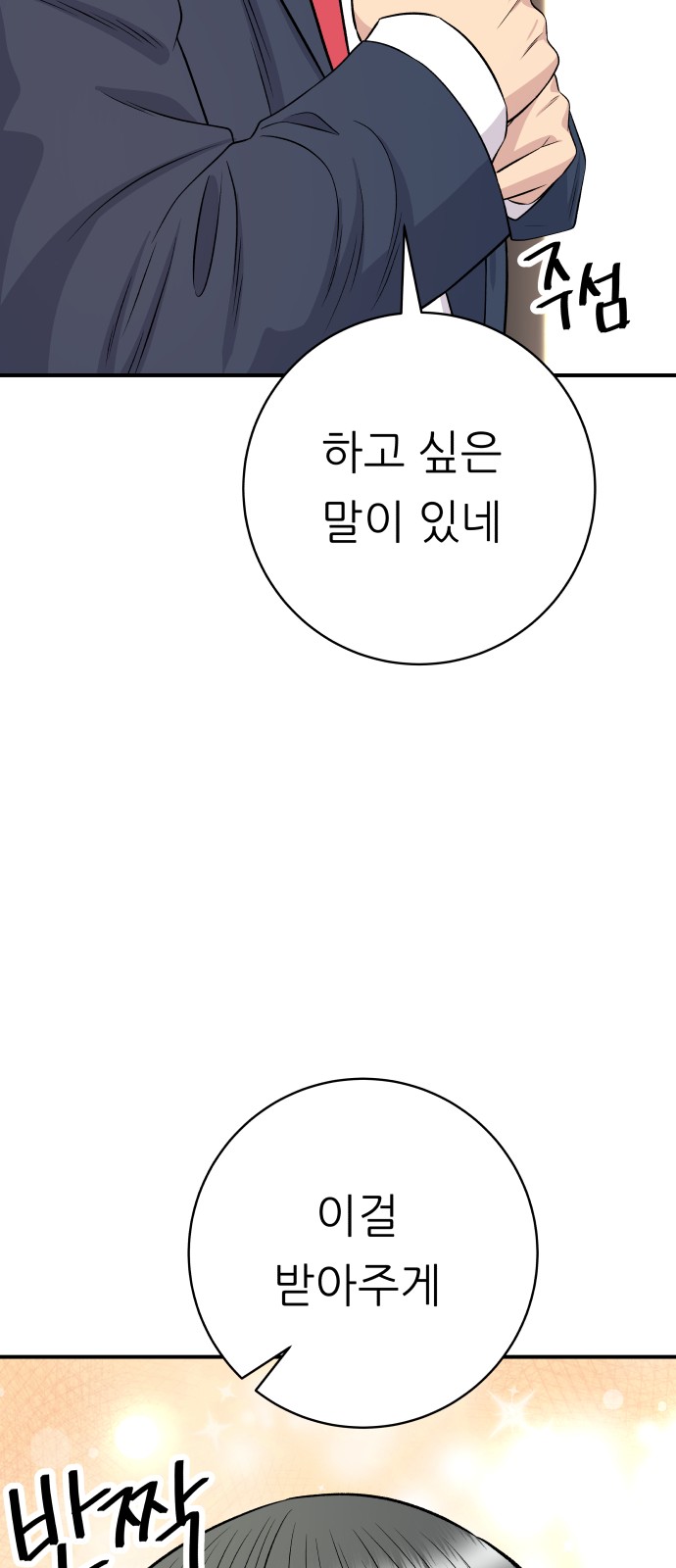 80 페이지