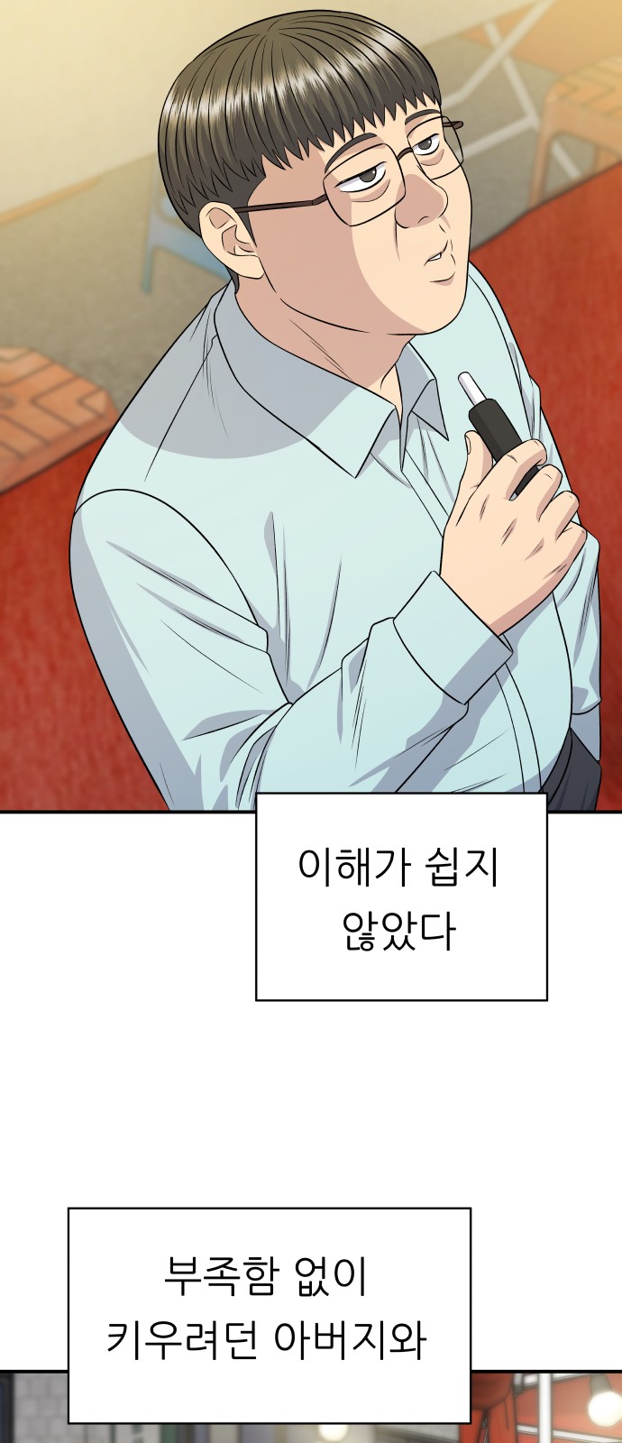 52 페이지