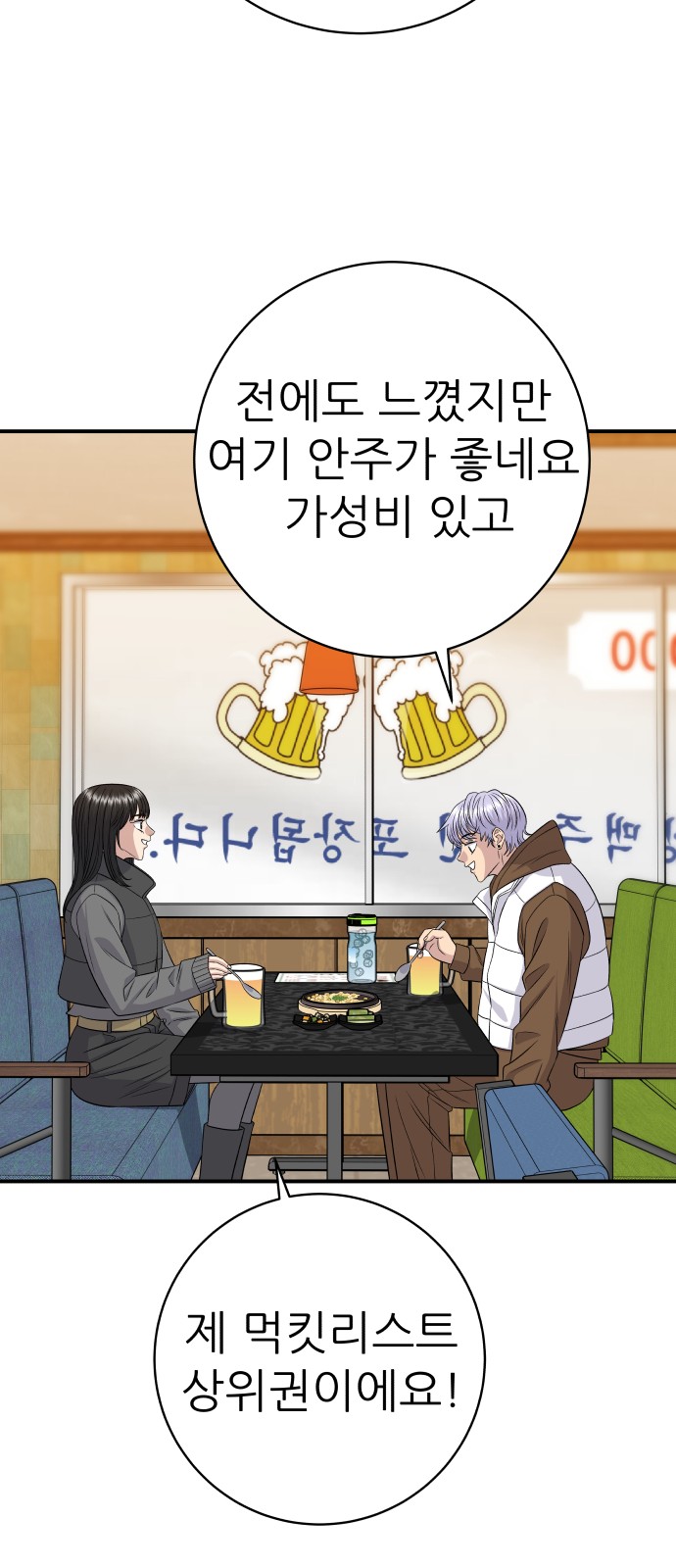 61 페이지