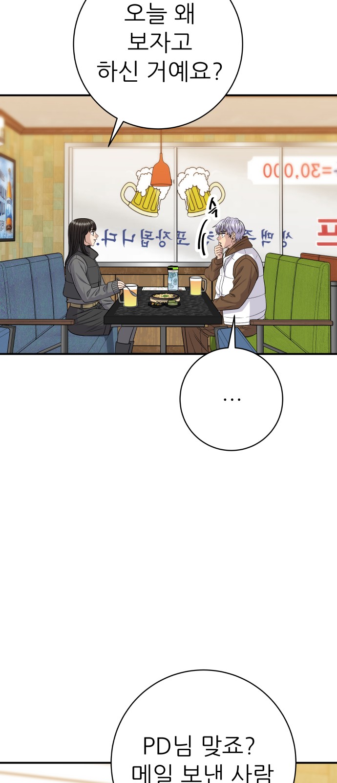 69 페이지