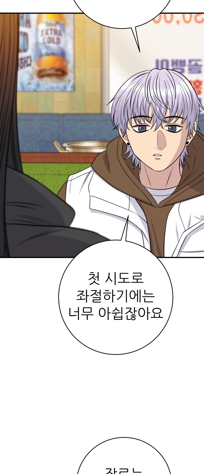 74 페이지
