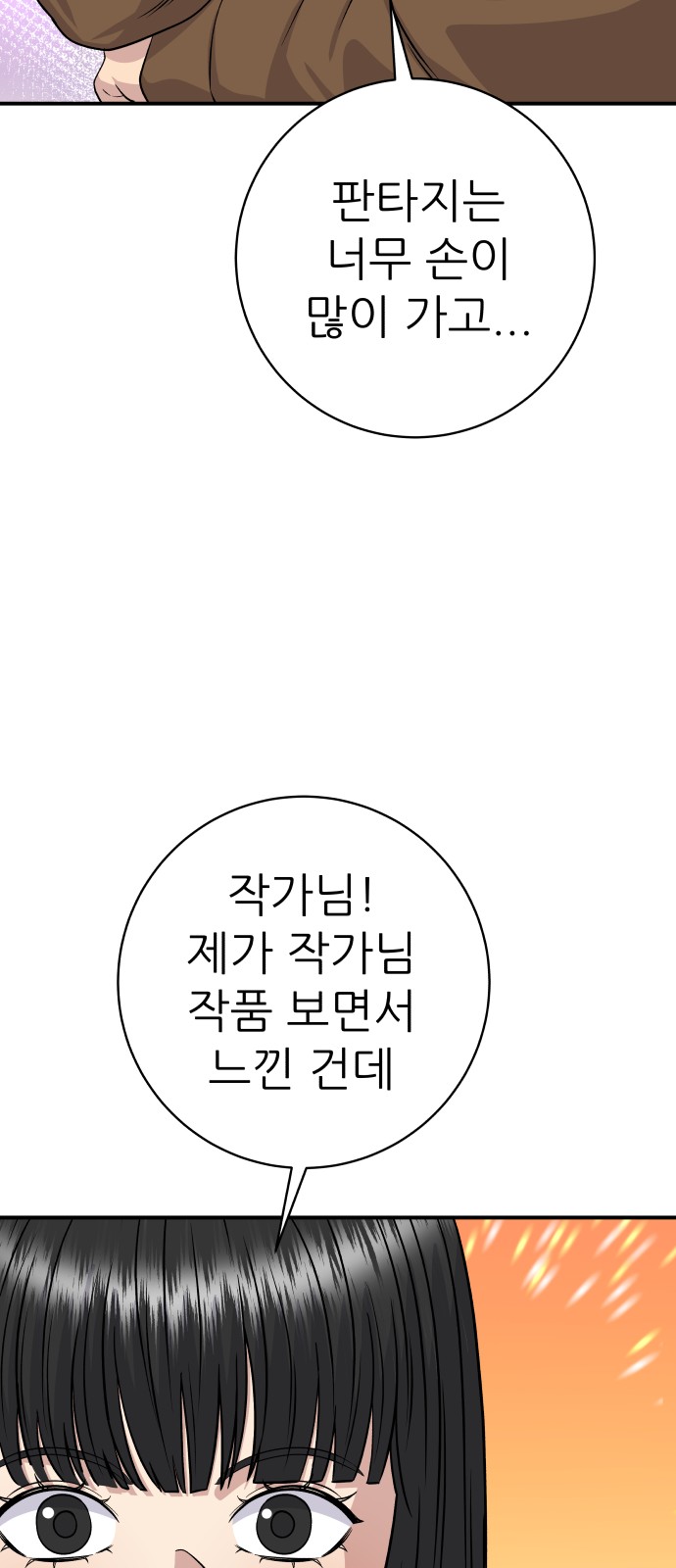 77 페이지