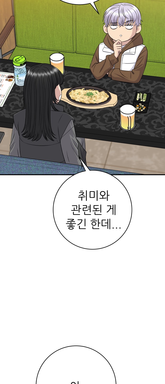 81 페이지