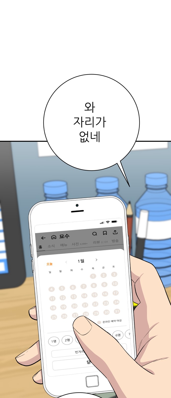 49 페이지