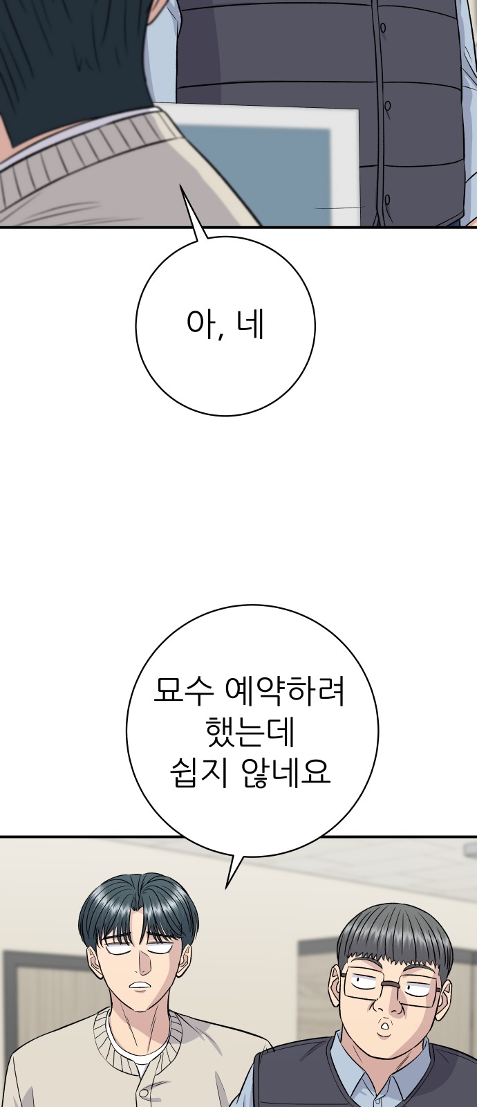 54 페이지