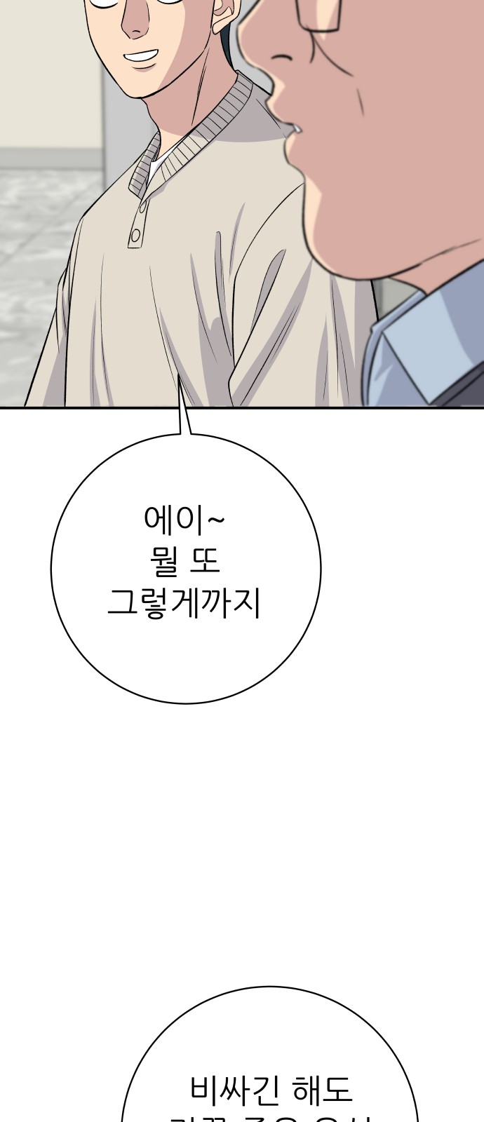 56 페이지