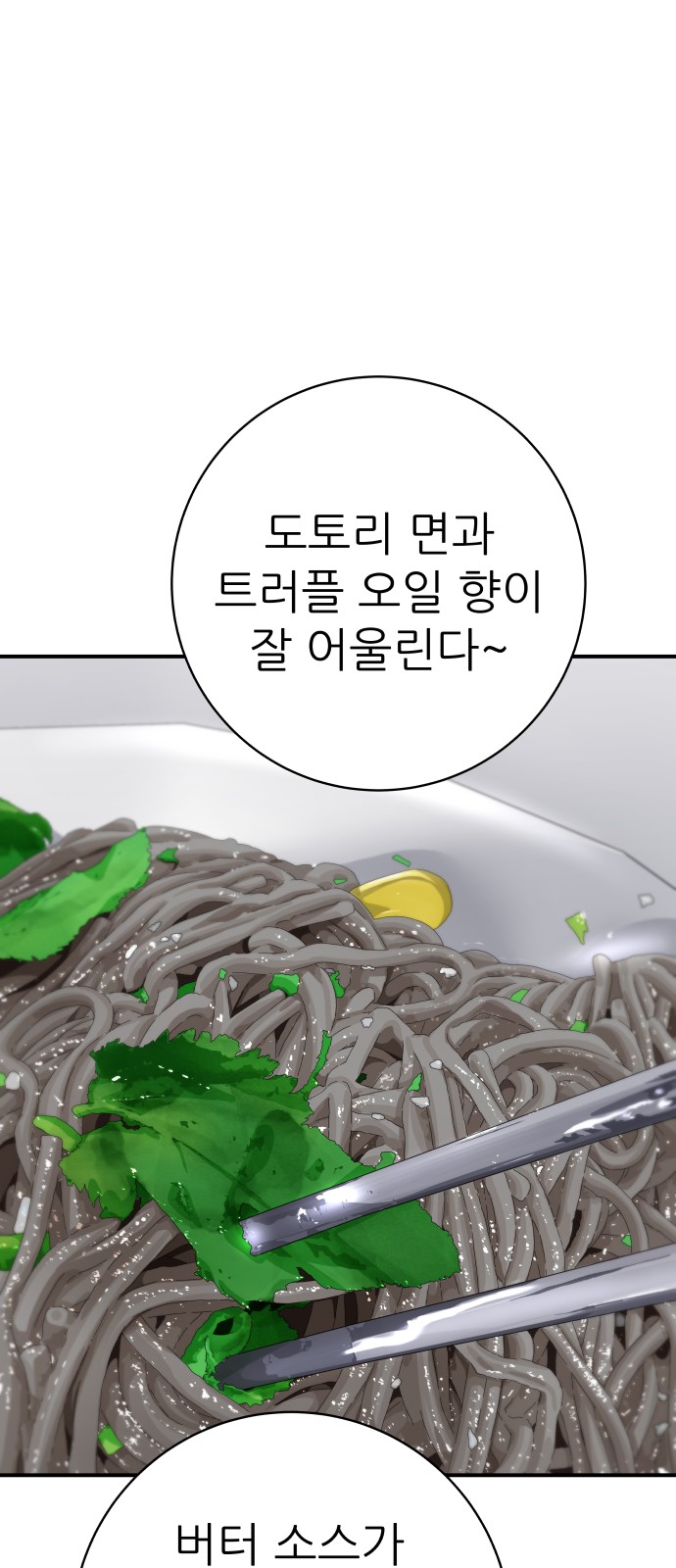 85 페이지