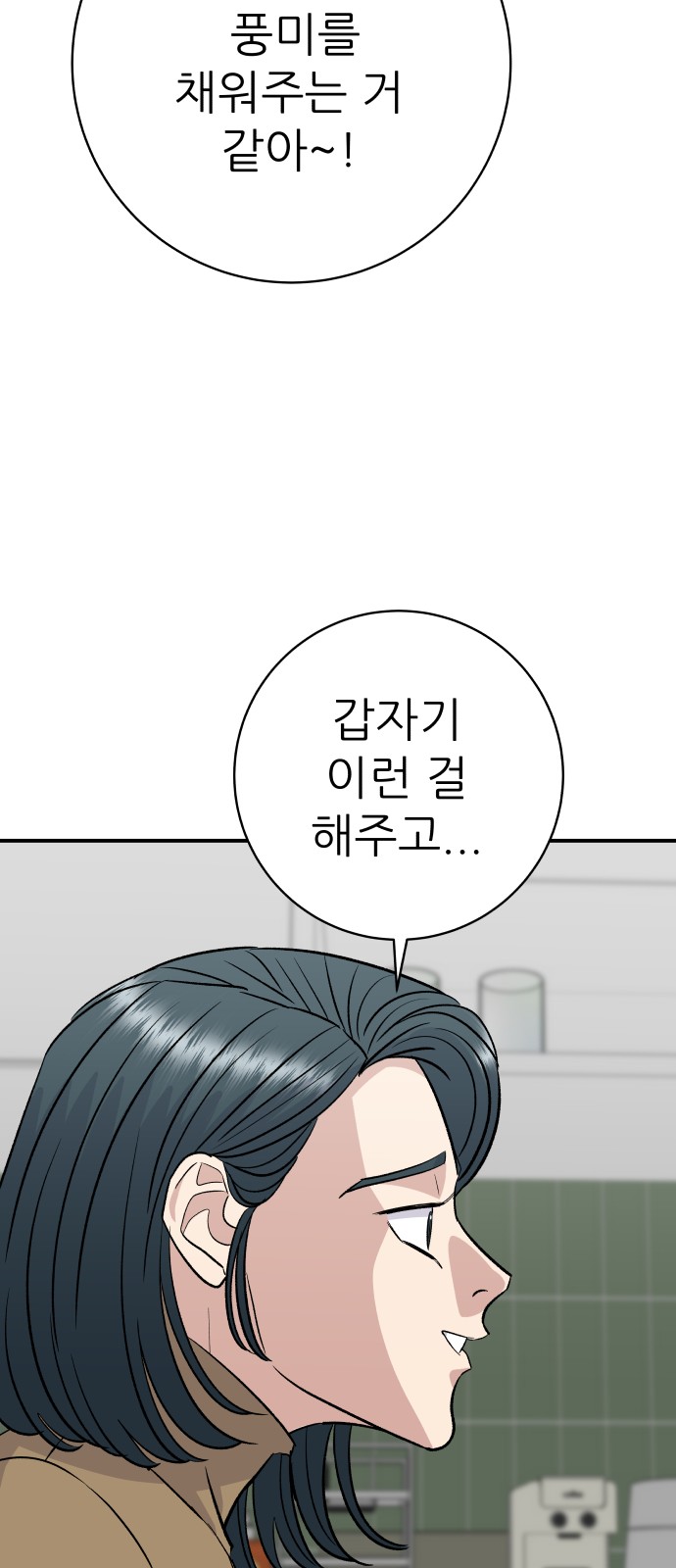 86 페이지