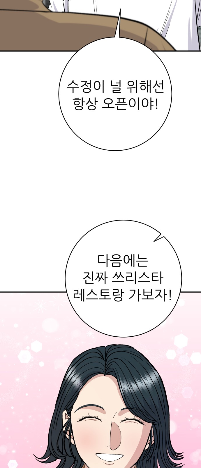 88 페이지
