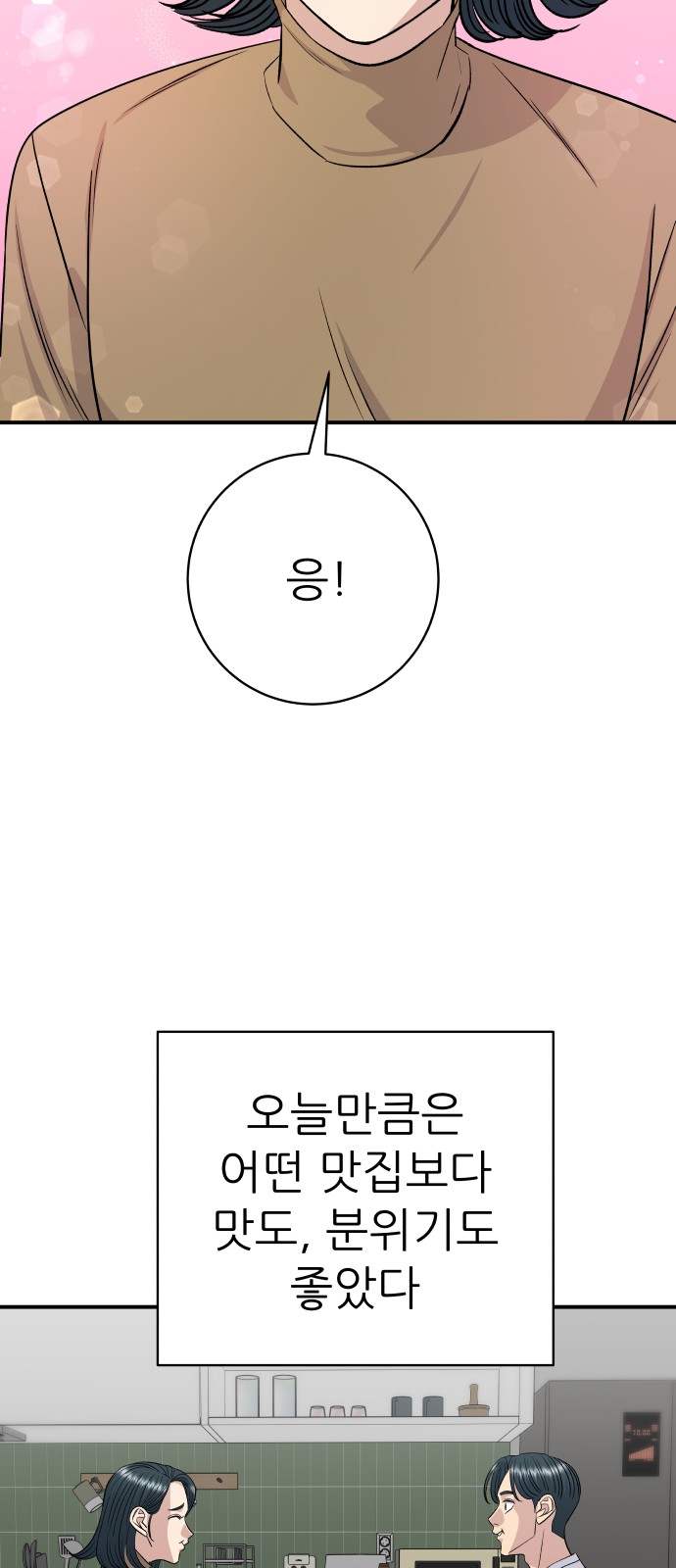 89 페이지