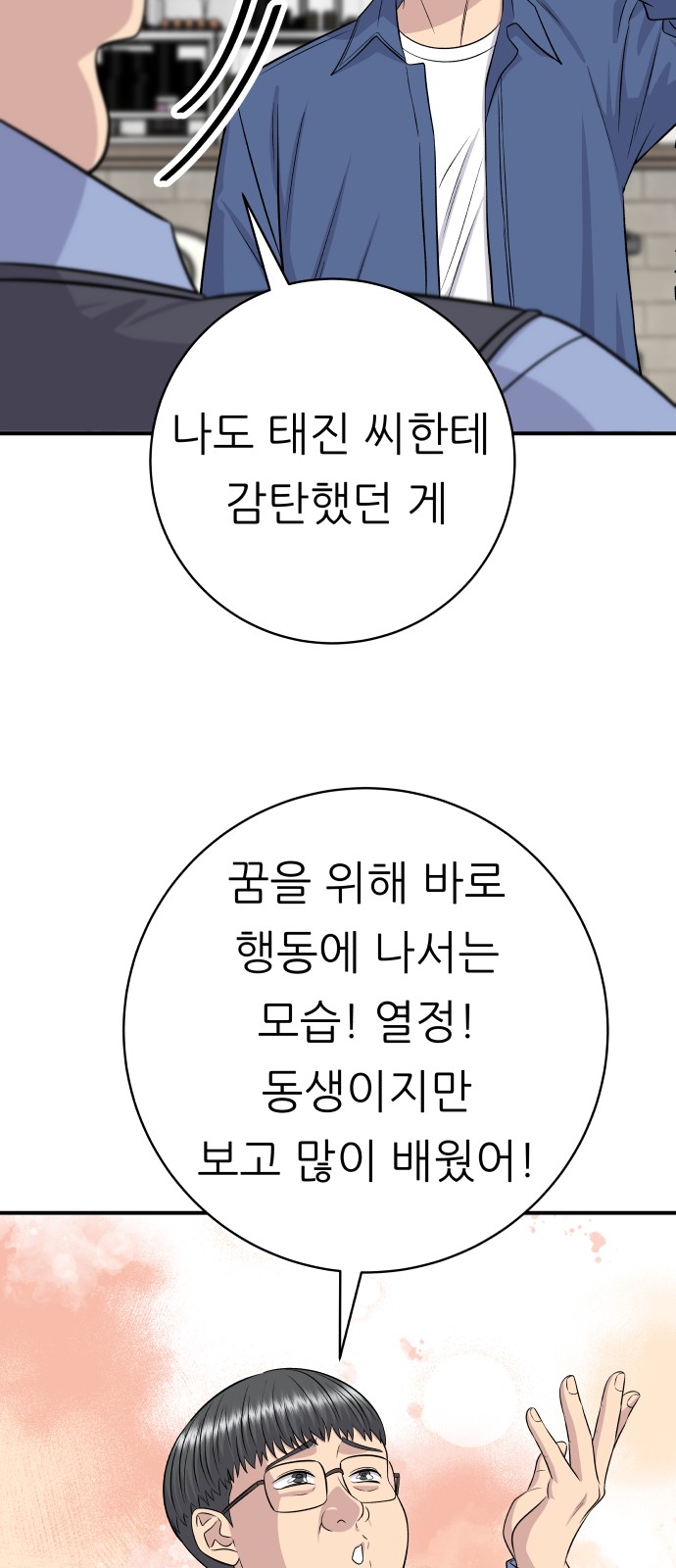 64 페이지