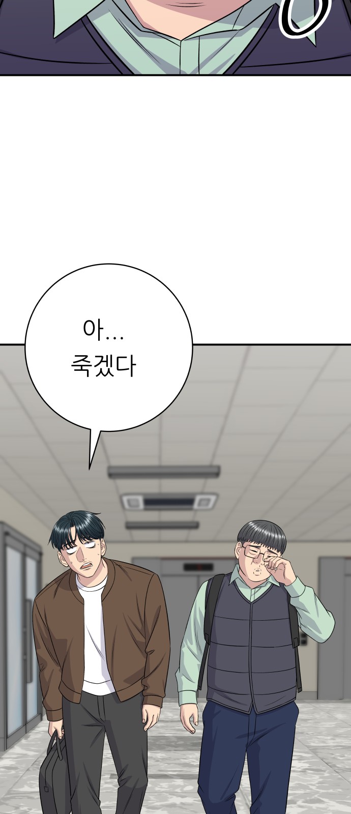 76 페이지