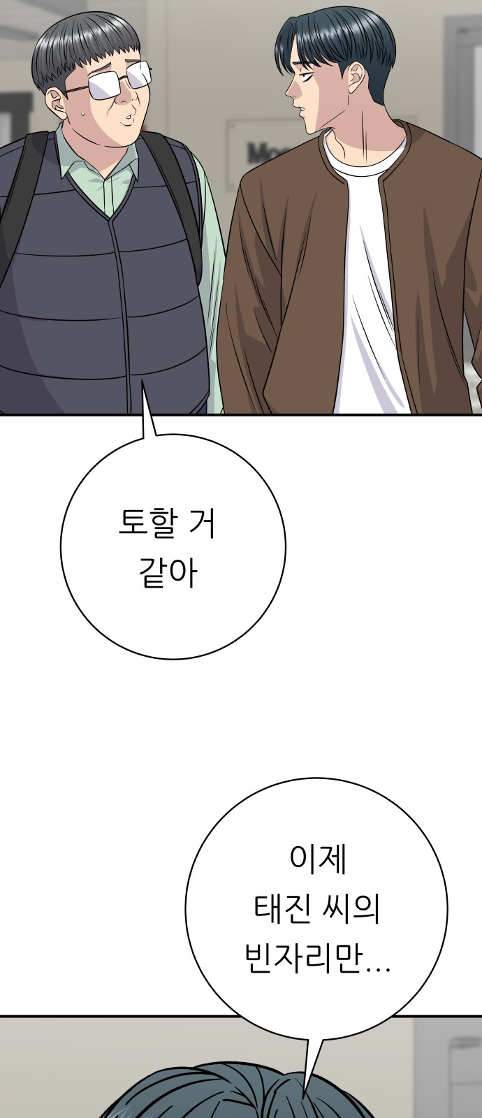 78 페이지