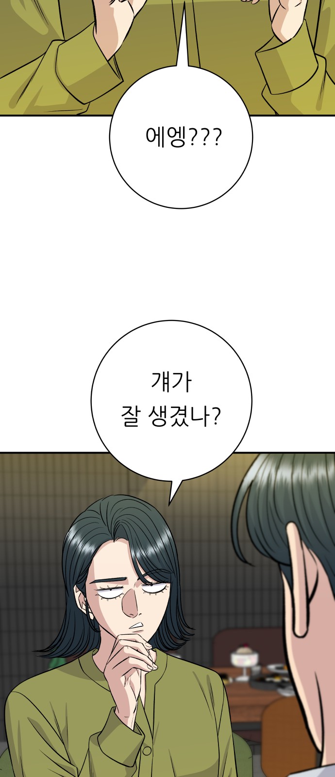68 페이지
