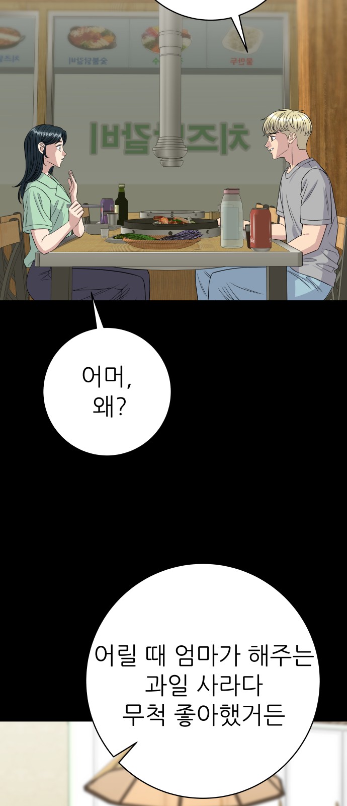 54 페이지