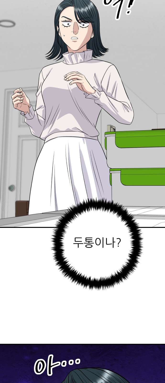 61 페이지