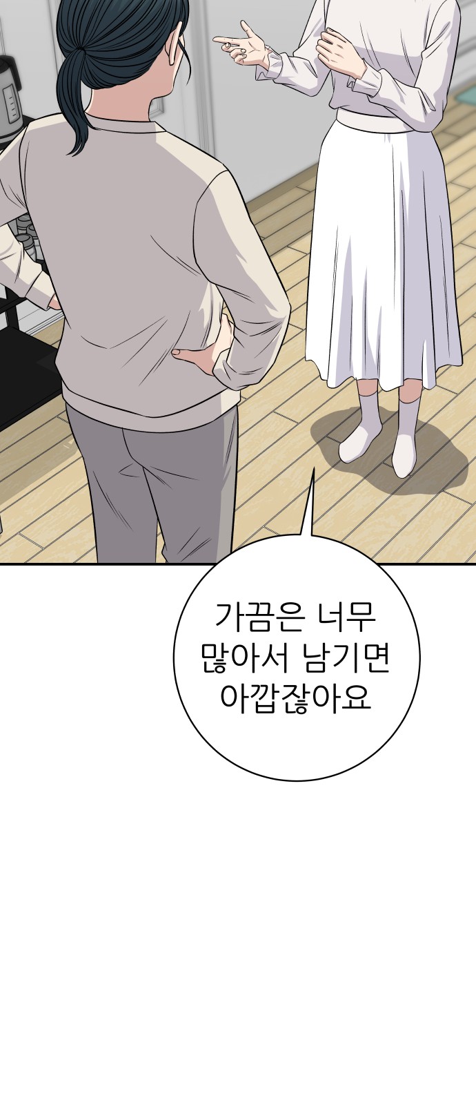 74 페이지