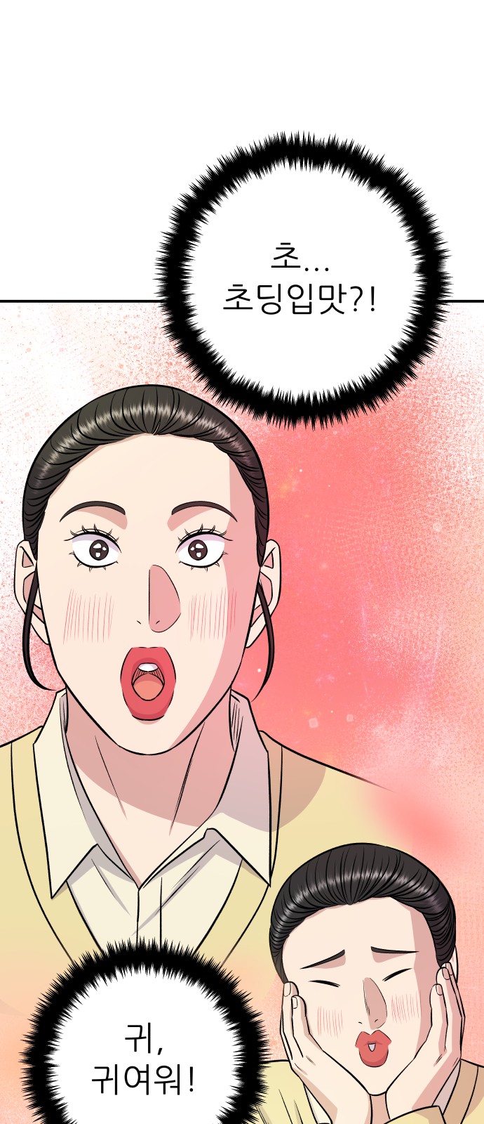 61 페이지