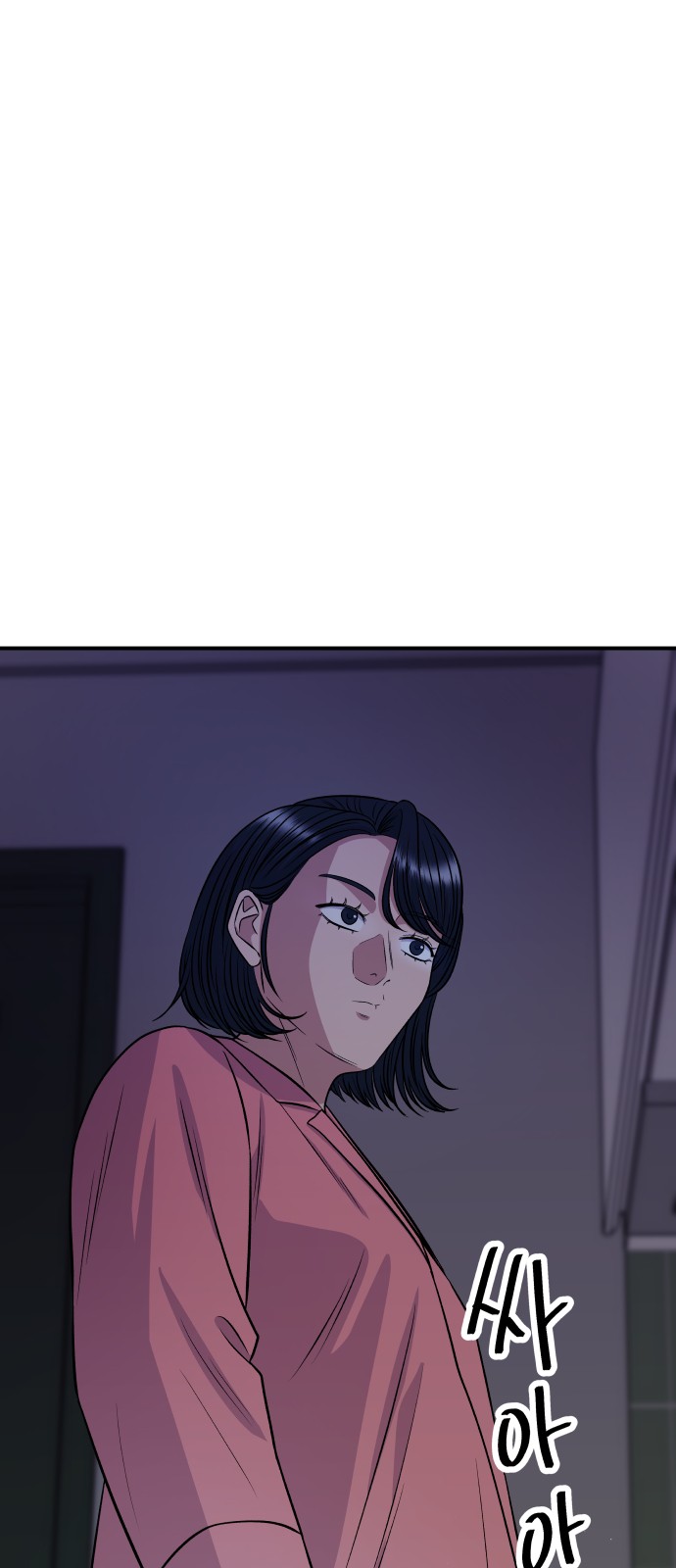 81 페이지