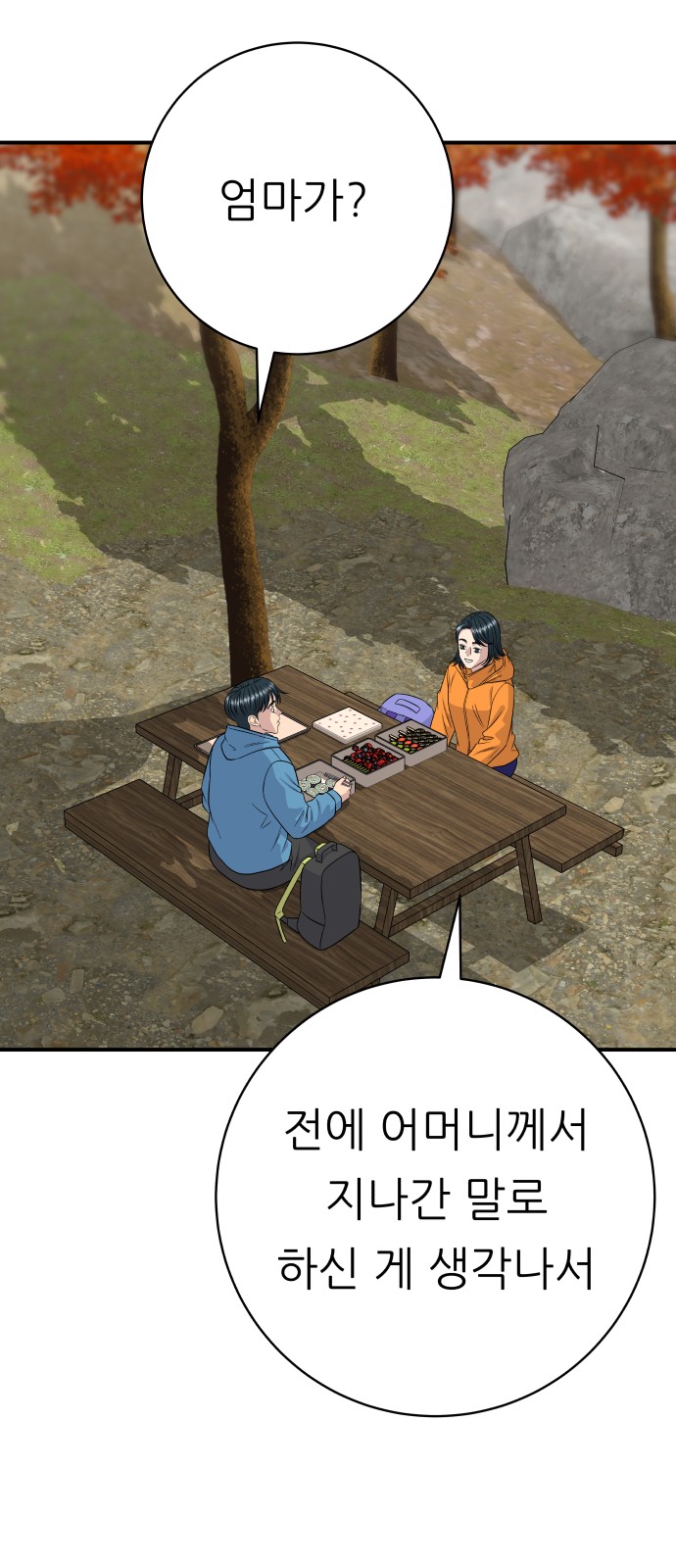 54 페이지