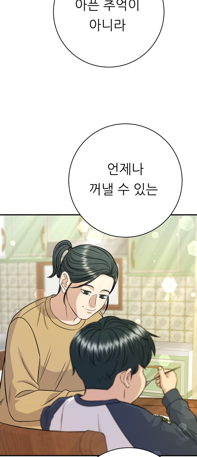 61 페이지