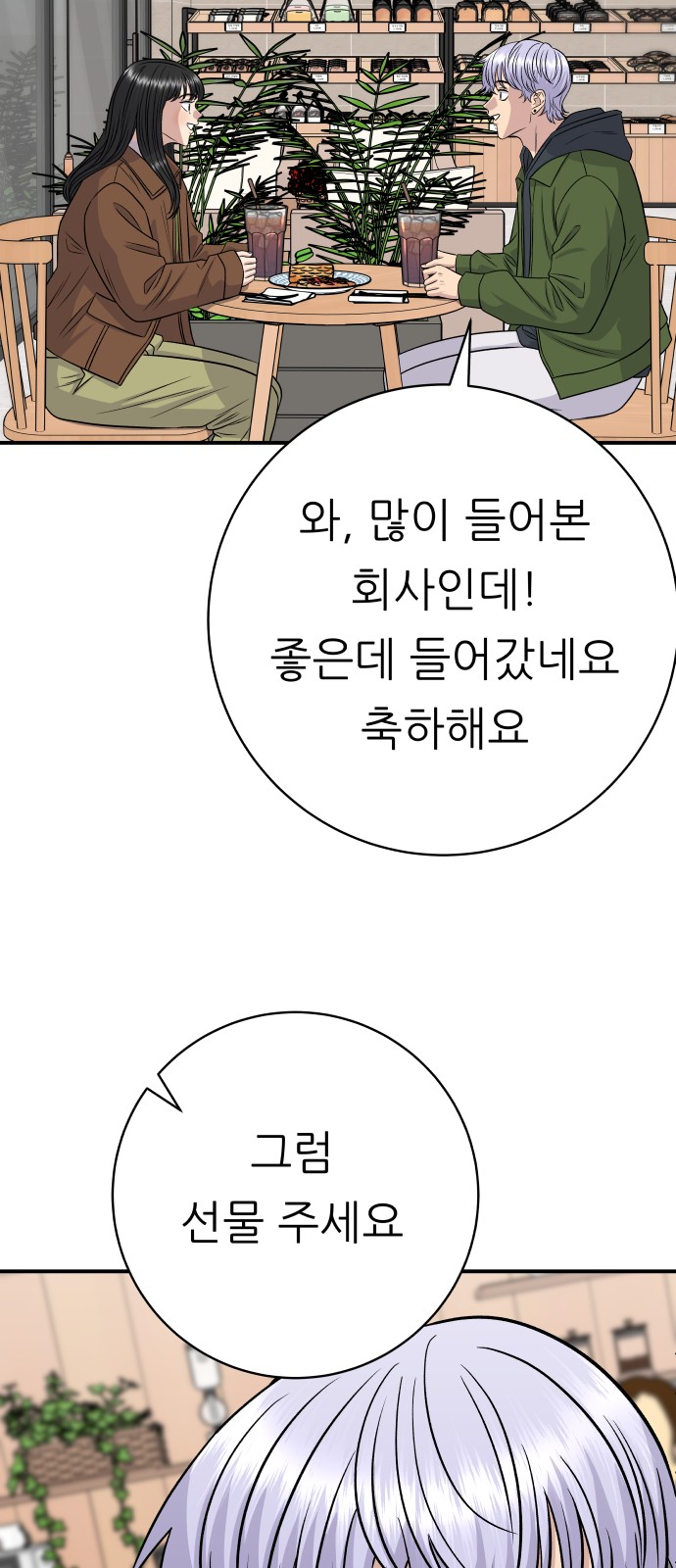 74 페이지