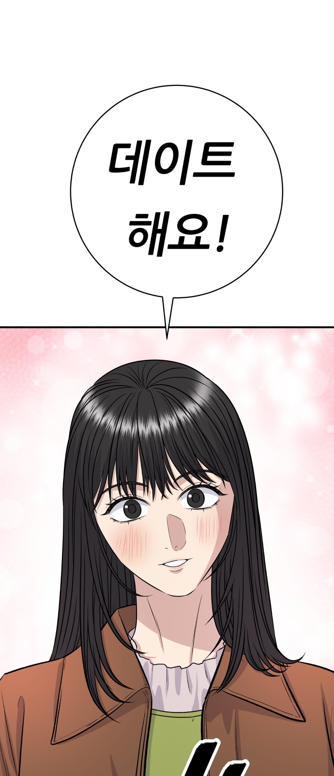 81 페이지