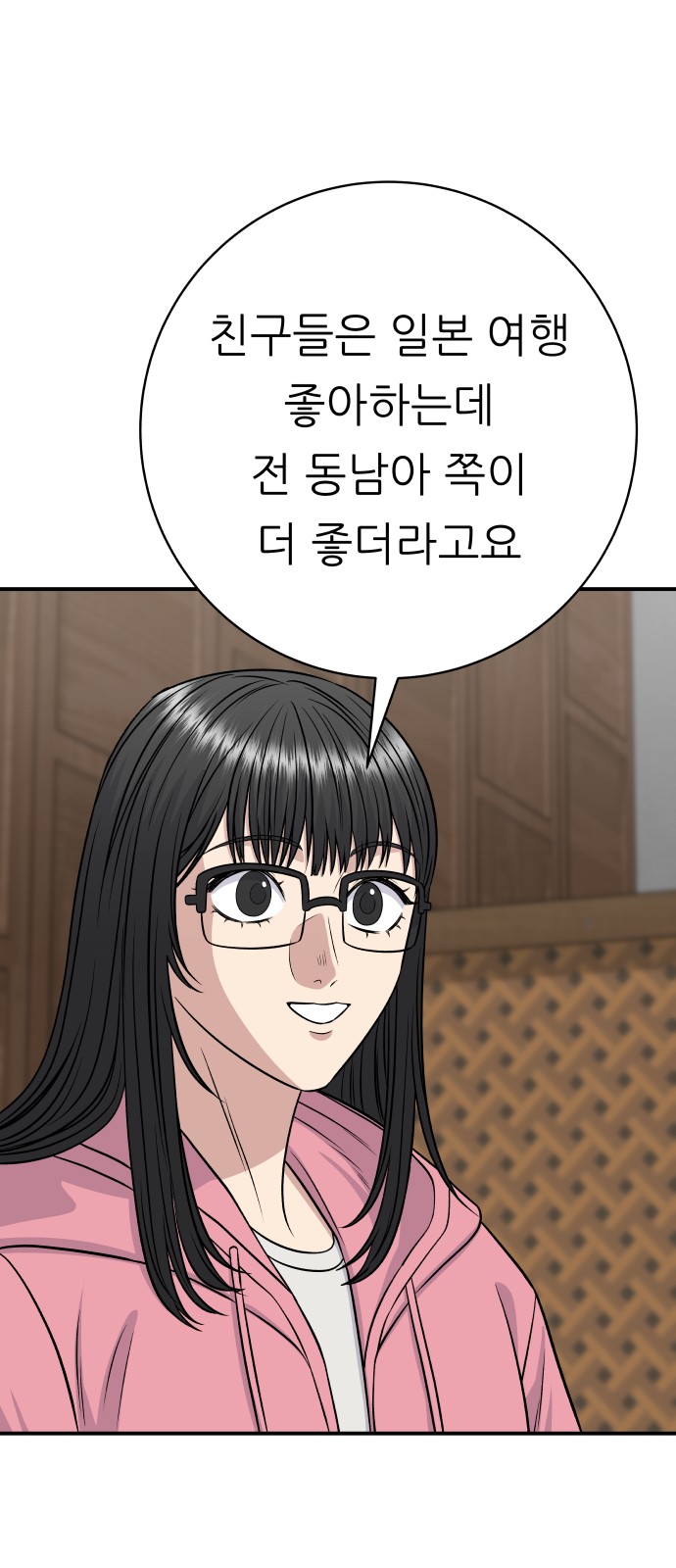 38 페이지