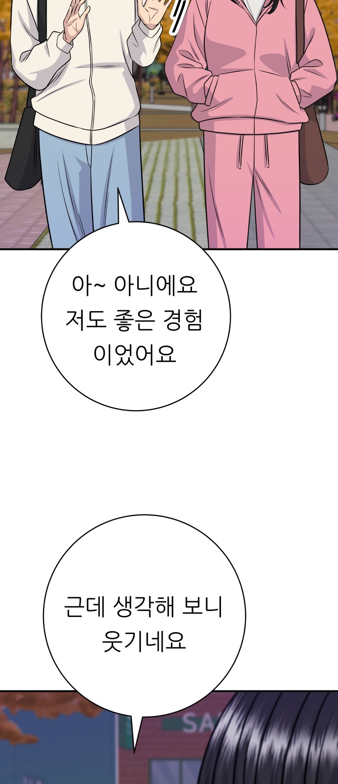 55 페이지