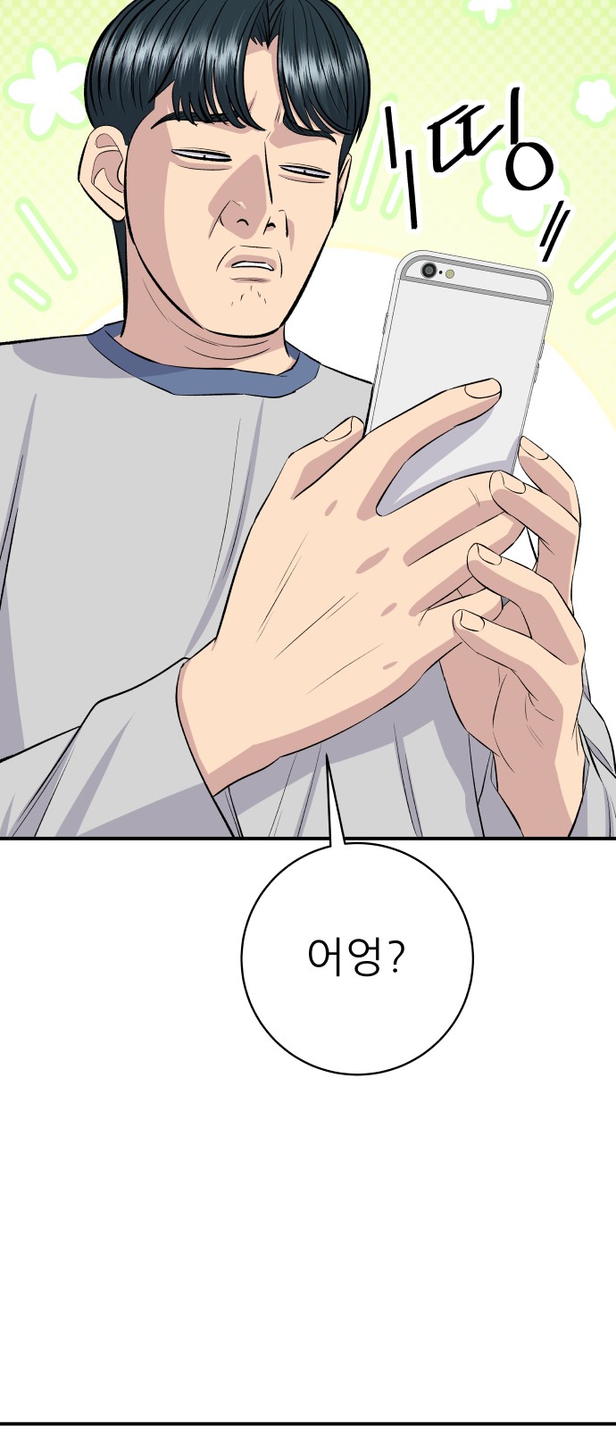 69 페이지