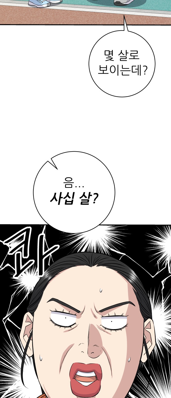43 페이지