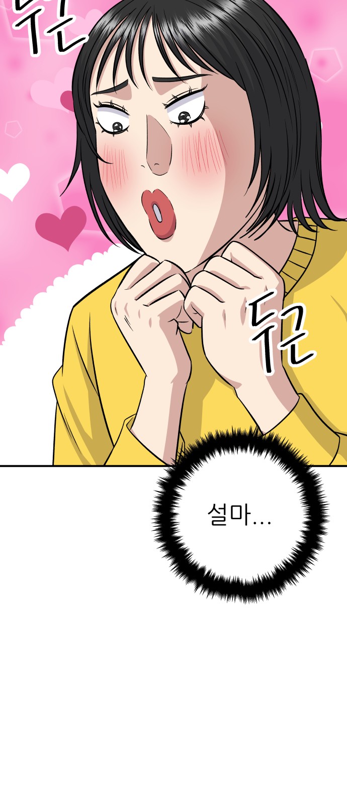 67 페이지