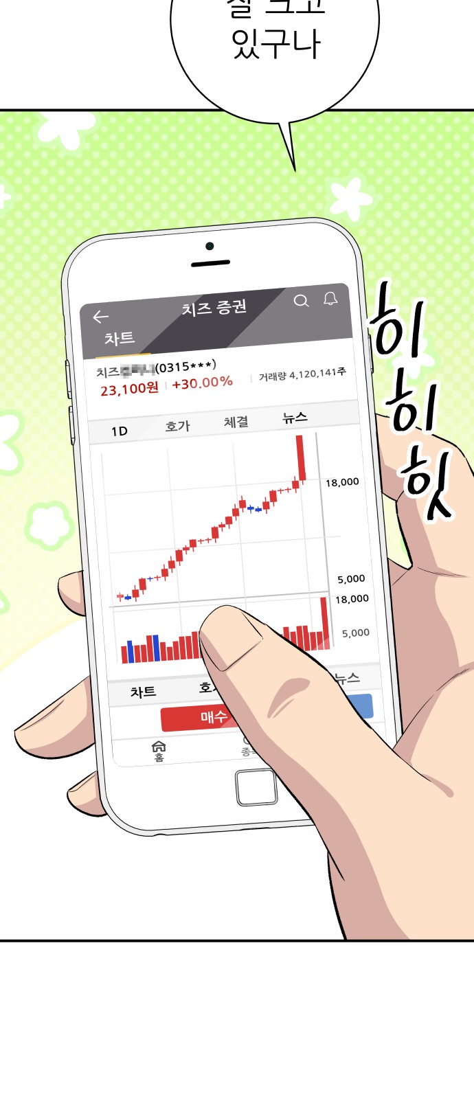 71 페이지